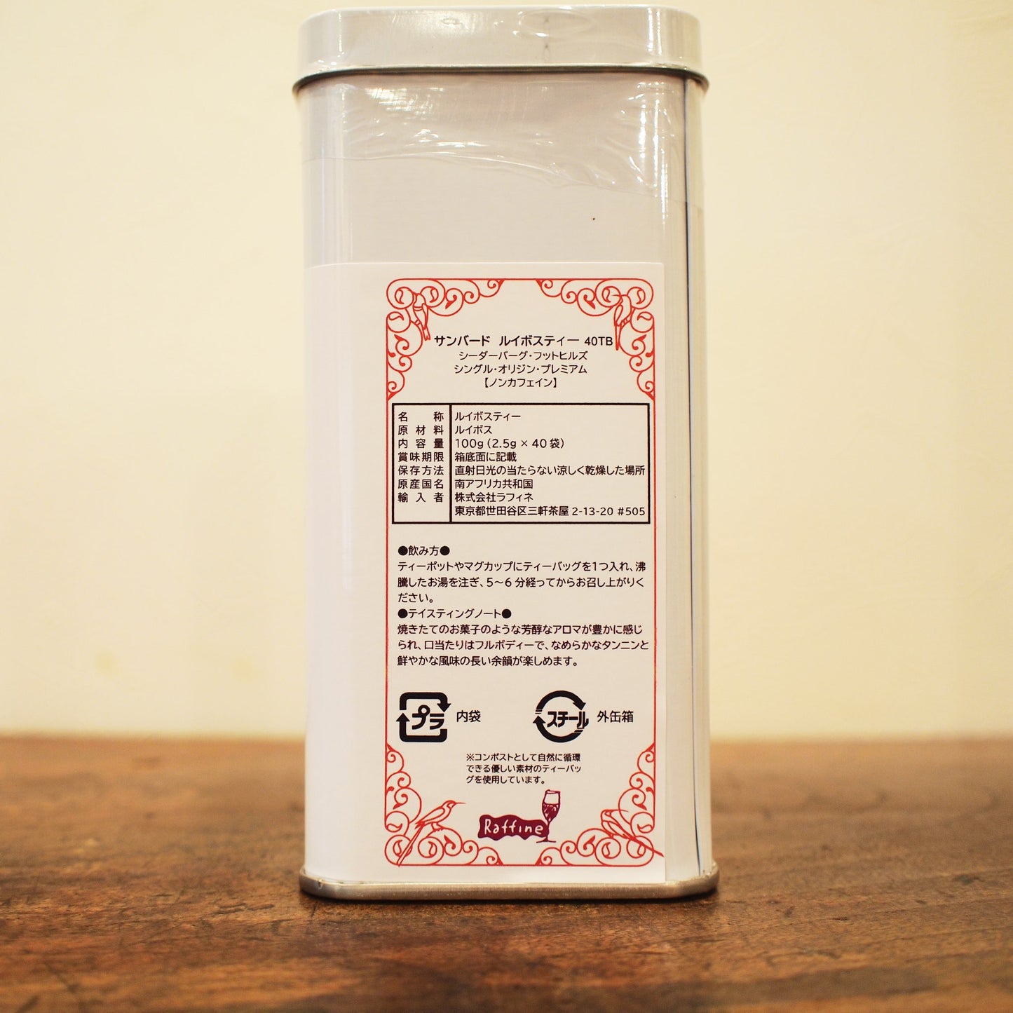 ルイボスティー / セダーバーグ・フットヒルズ 100g(南アフリカ製缶箱 / ティーバッグ×40袋入り)