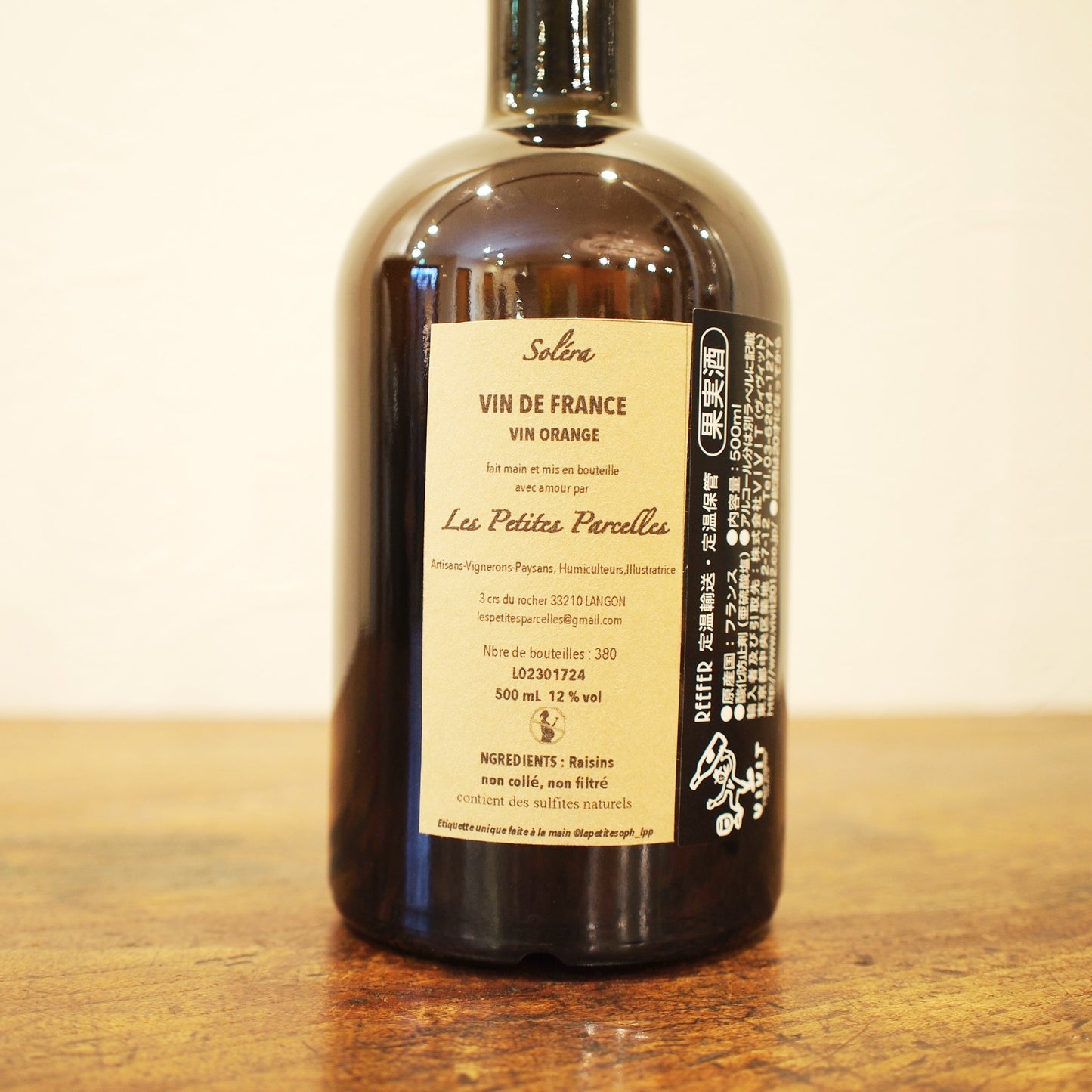 ソレラ 500ml / レ・プティット・パルセル