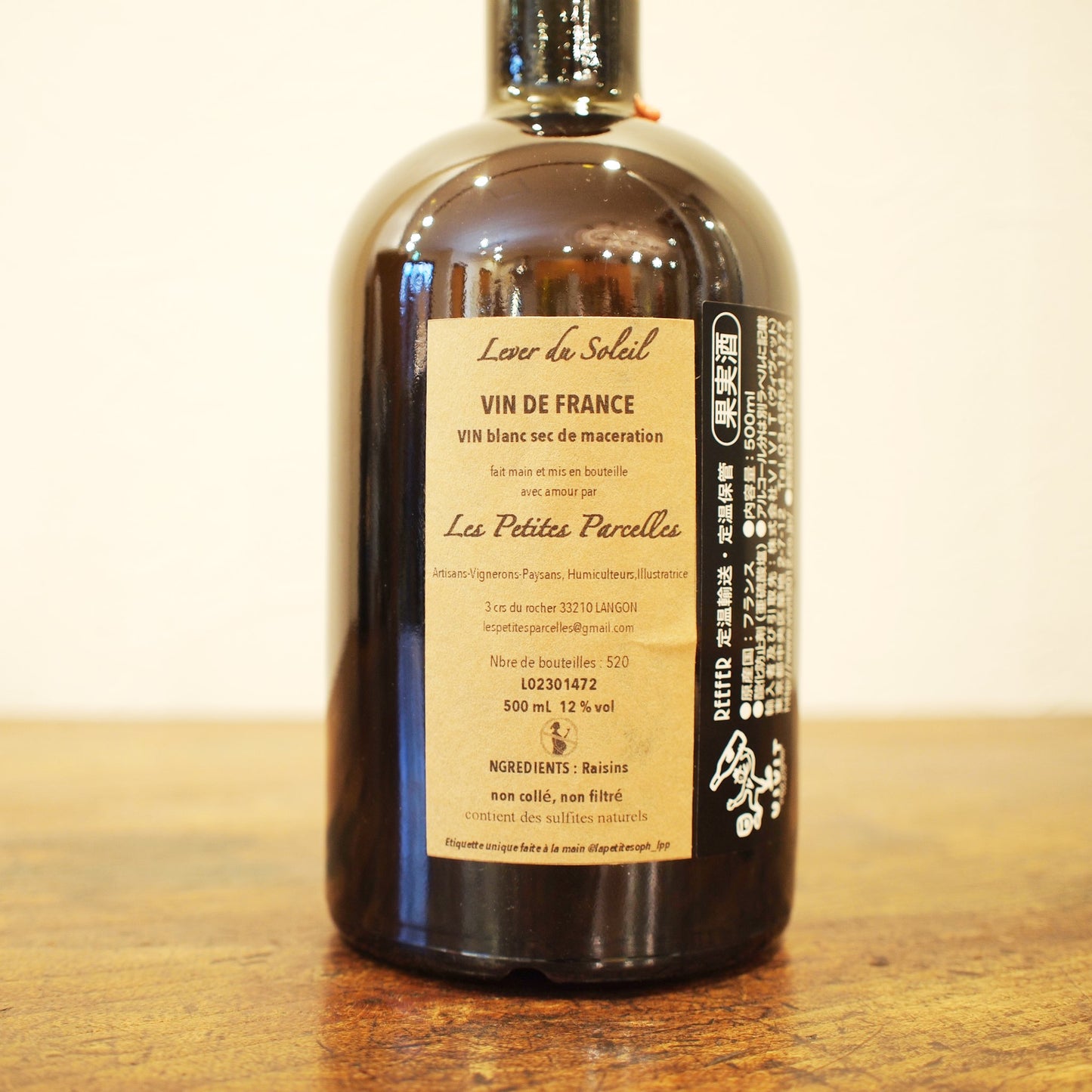 ルヴェ・デュ・ソレイユ 500ml / レ・プティット・パルセル