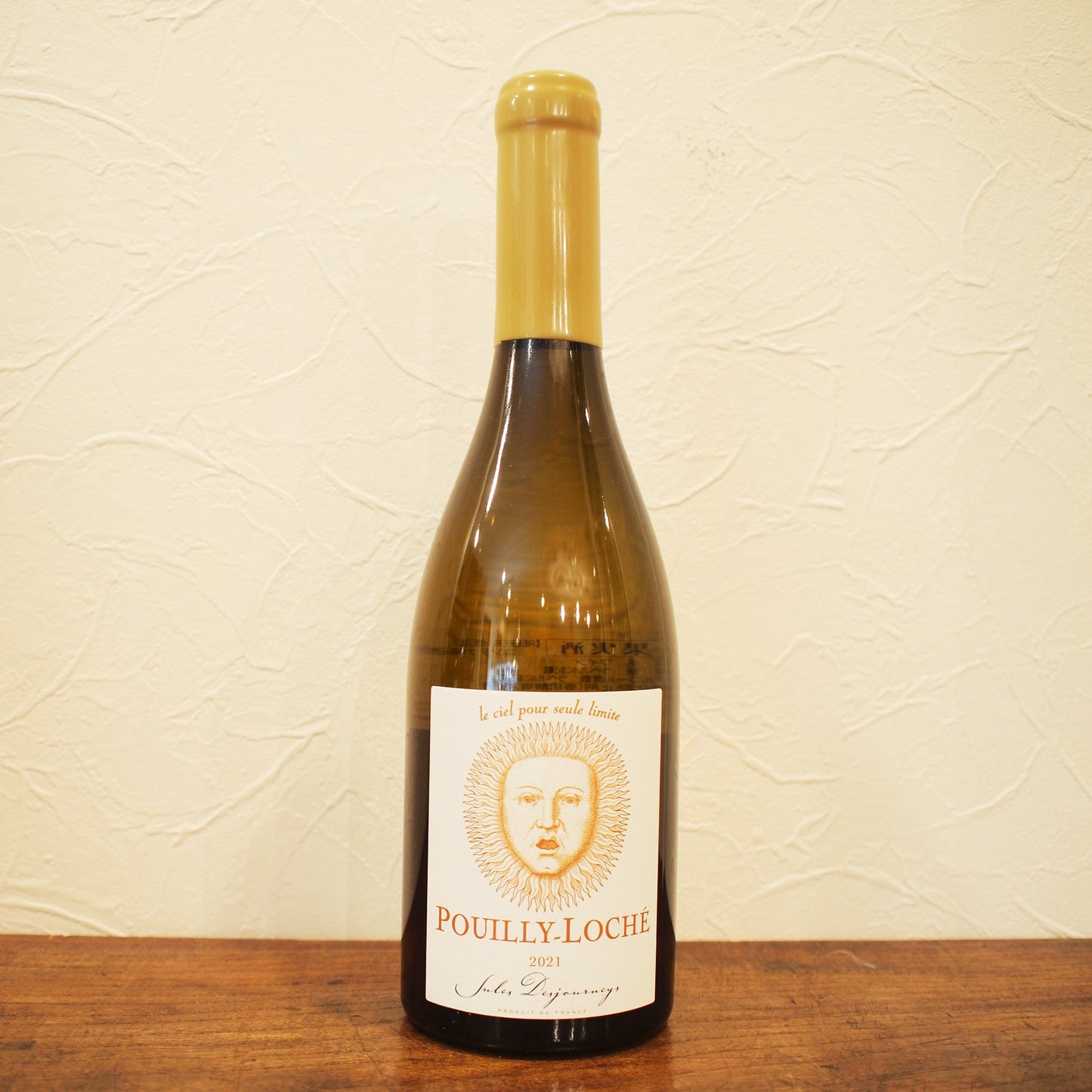 プイィ=ロシェ 2021 / ジュール・デジュルネイ