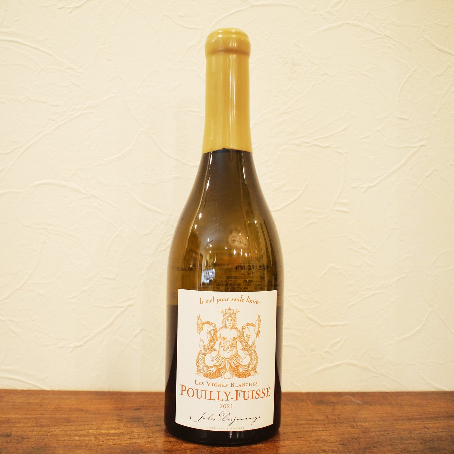 プイィ=フュイッセ ヴィーニュ・ブランシュ 2021 / ジュール・デジュルネイ