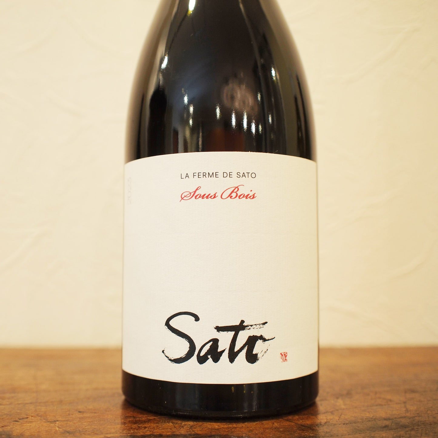 スー・ボワ 2023 / ラ・フェルム・ド・サトウ（サトウ・ワインズ）