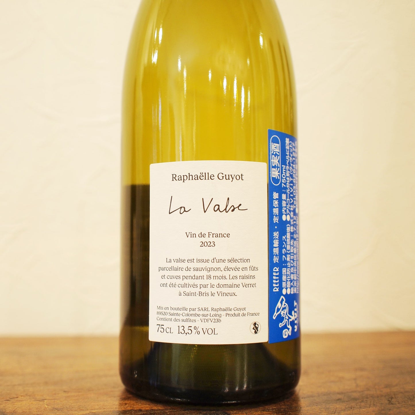 ラ・ヴァルス 2023（樽熟成18ヶ月 ver.） / ラファエル・ギュイヨ