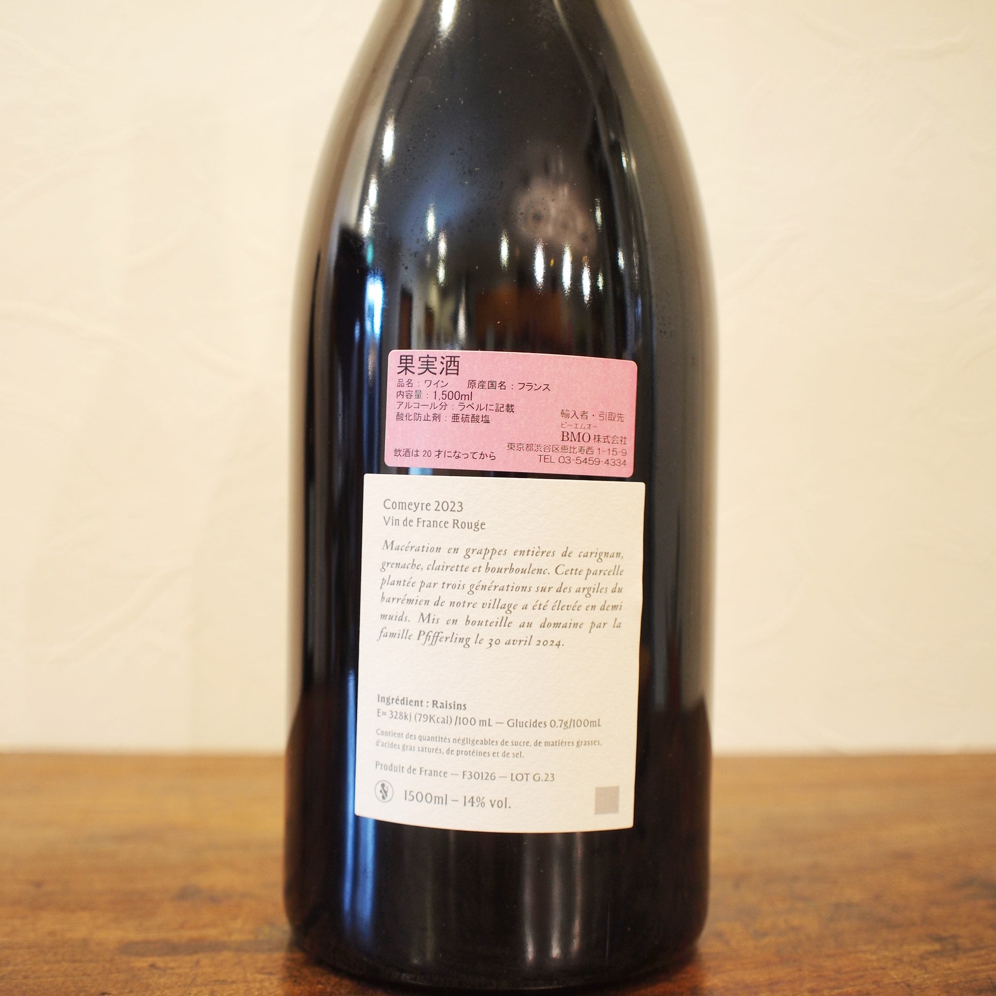 コメイル 1500ml マグナムボトル 2023 / ラングロール – wineshop recork