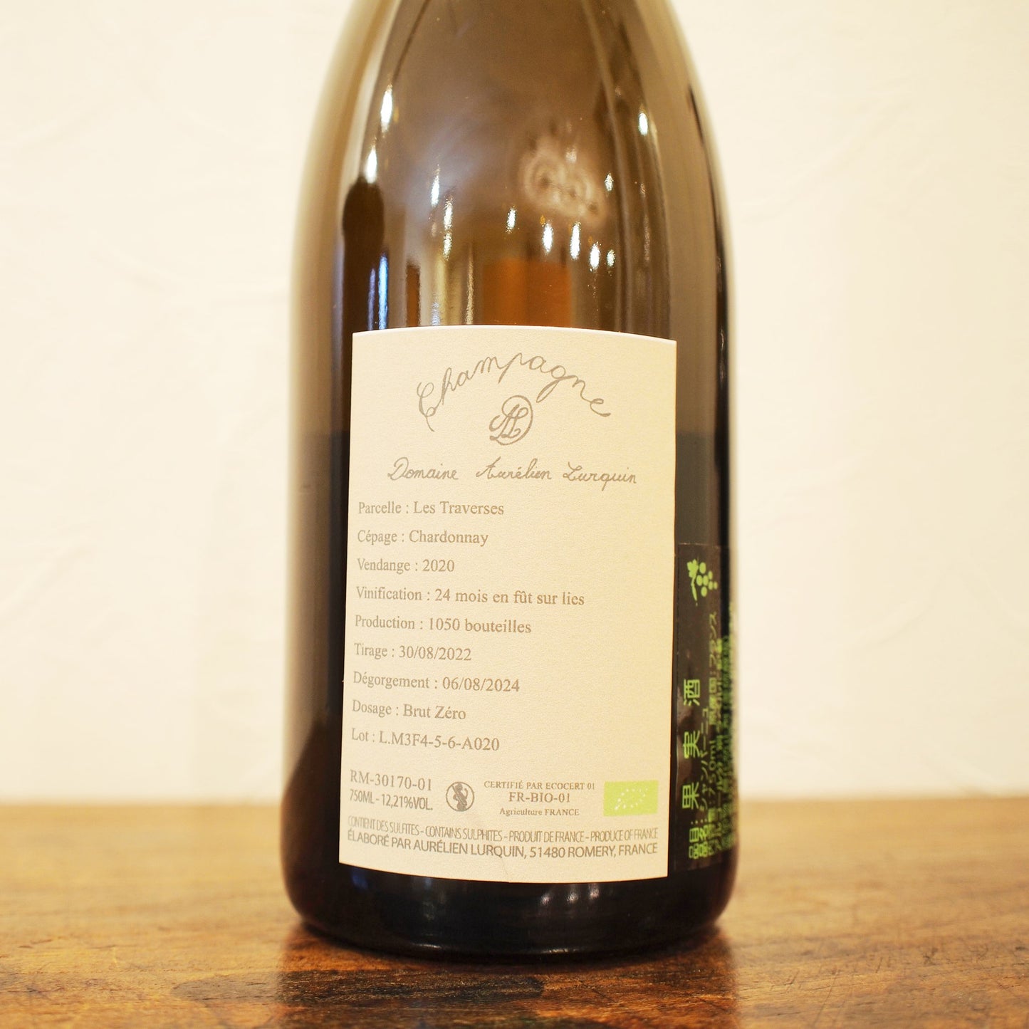 "レ トラヴェルセ" 2020 / オーレリアン・ルルカン