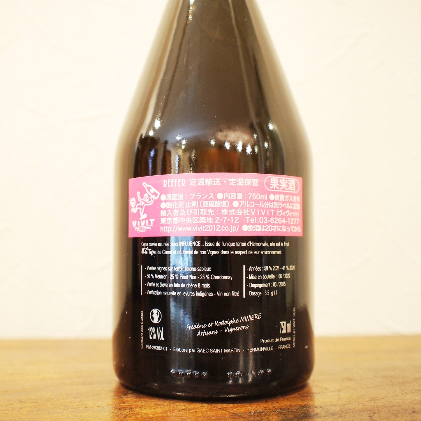 アンフリュアンス(B21) / ミニエール