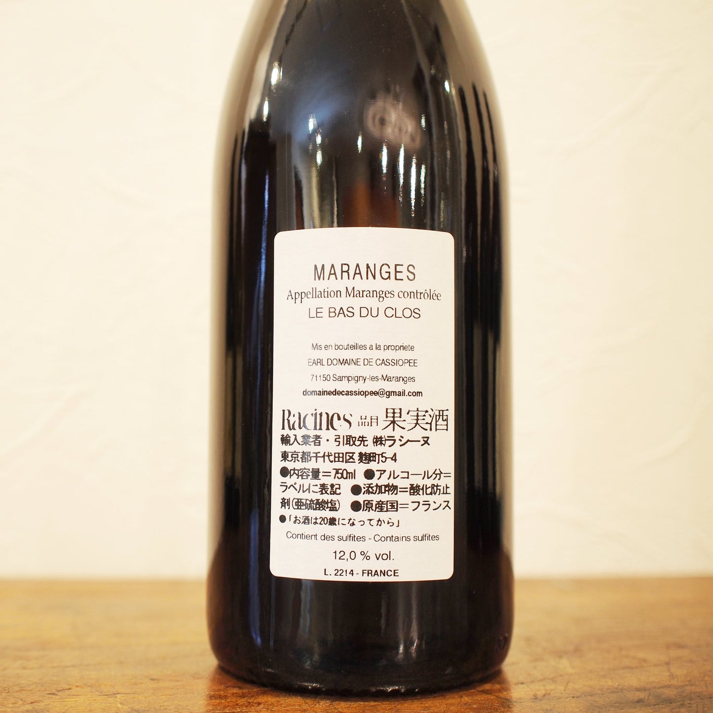 マランジュ・ルージュ ル・バー・デュ・クロ 2023  / ドメーヌ・ド・カシオペ