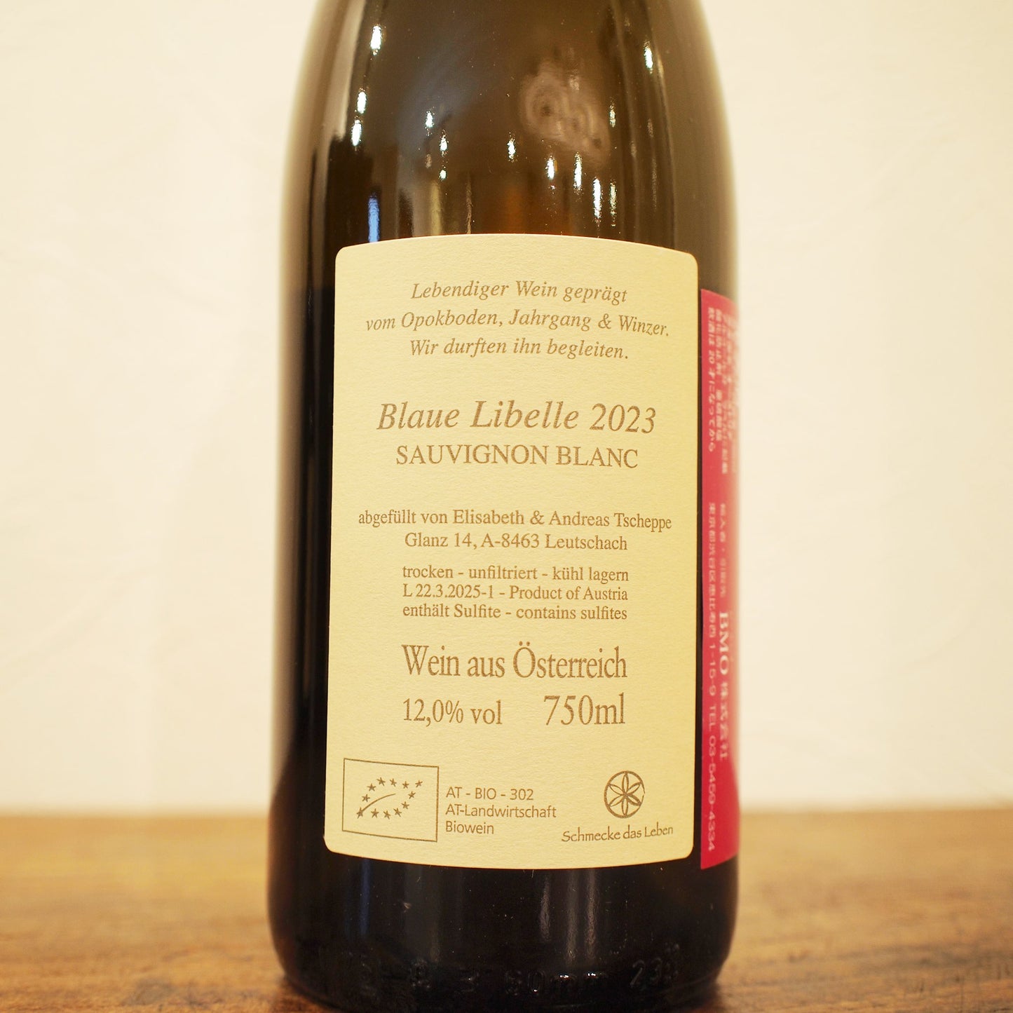 ブラワー・リベル（青トンボ） 2023 / アンドレアス・ツェッペ