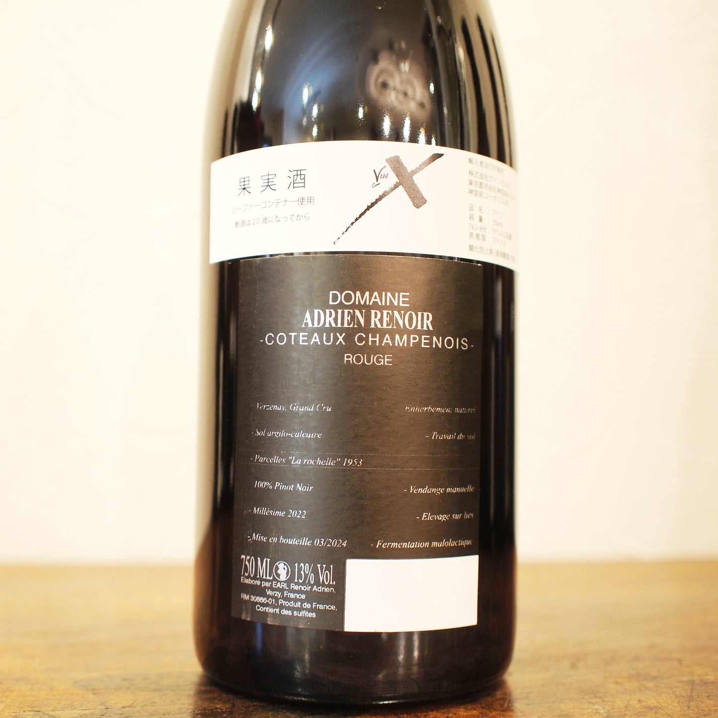 コトー シャンプノワ ルージュ ヴェルズネイ 2022 / アドリアン・ルノワール