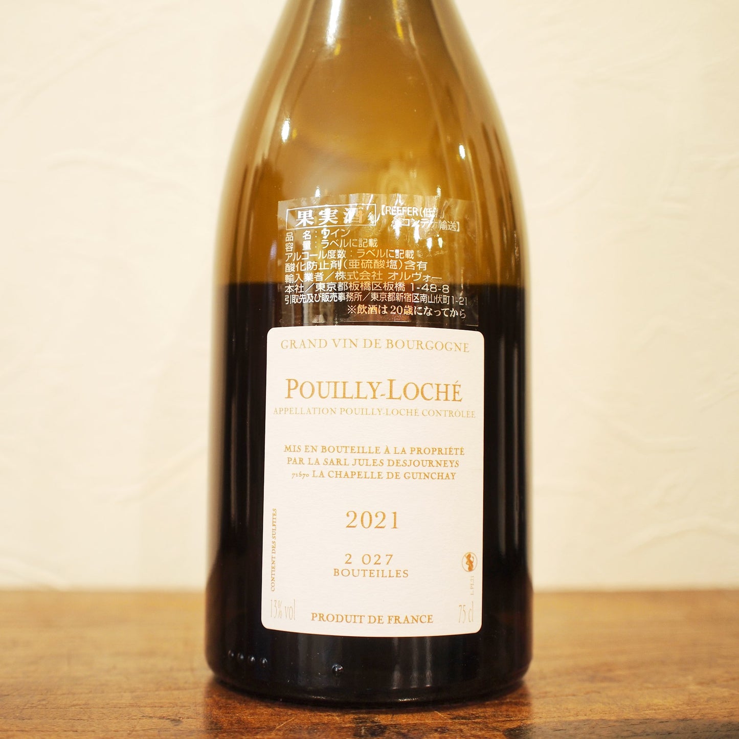 プイィ=ロシェ 2021 / ジュール・デジュルネイ