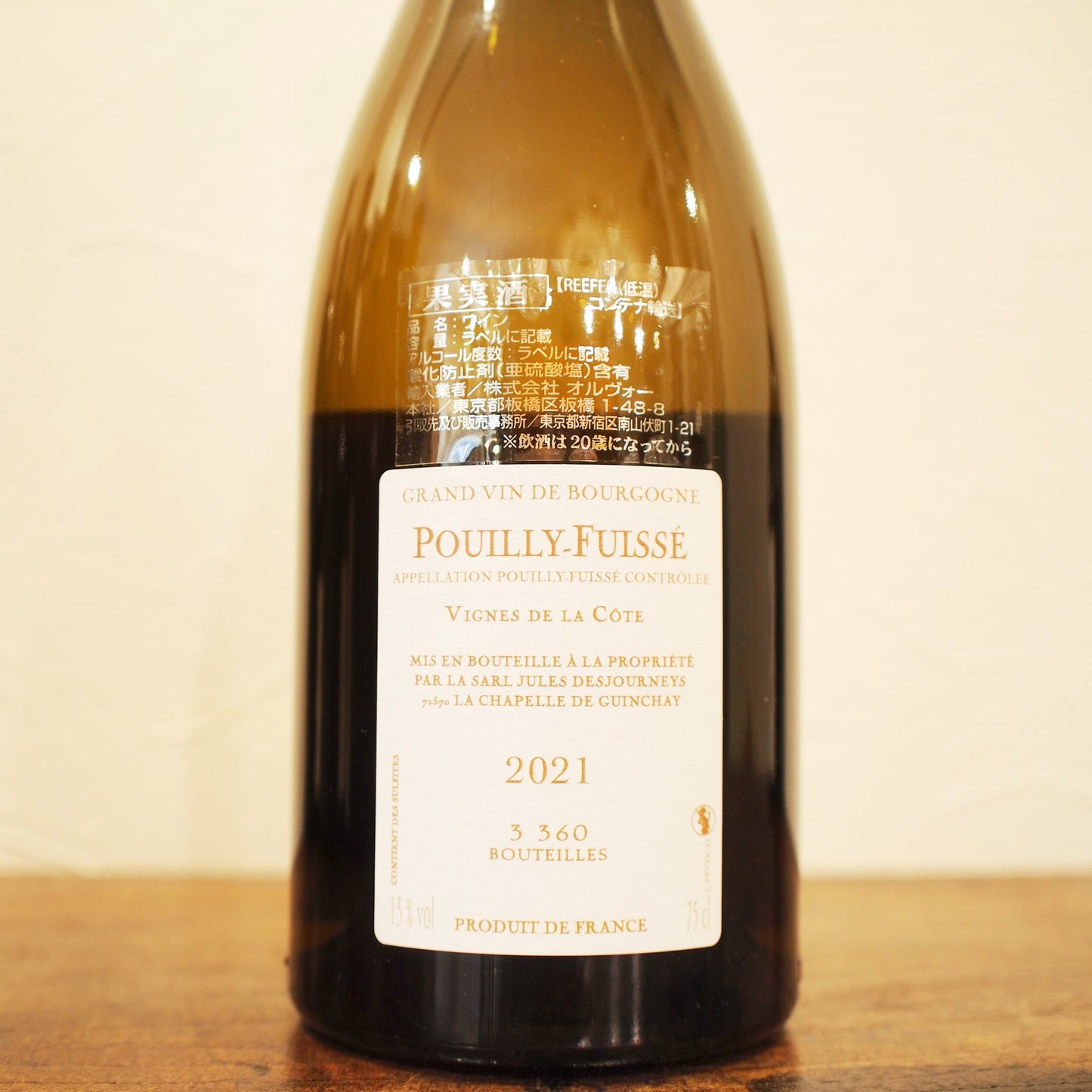 プイィ=フュイッセ ヴィーニュ・ブランシュ 2021 / ジュール・デジュルネイ