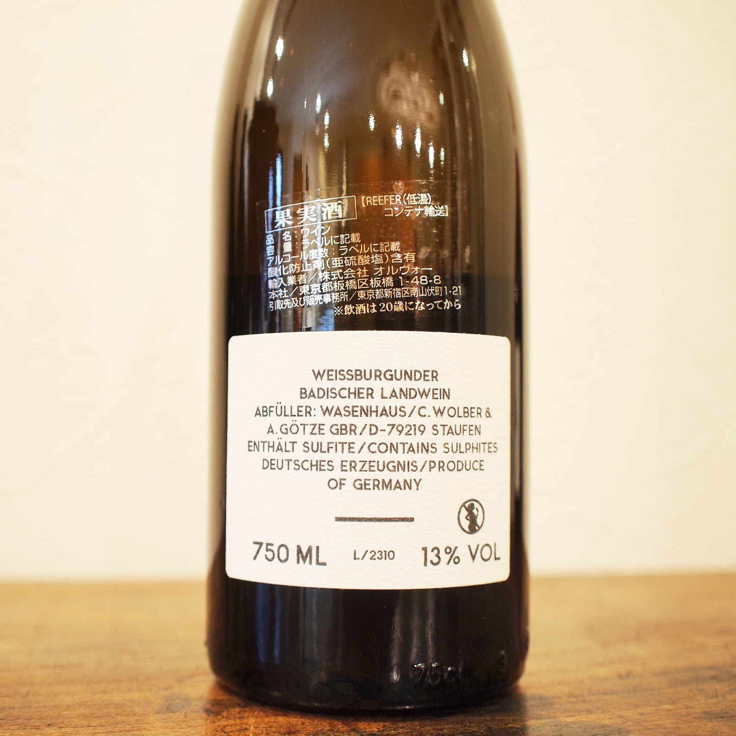 ベーレン ヴァイスブルグンダー バーディシャー・ラントヴァイン 2023 / ヴァーゼンハウス