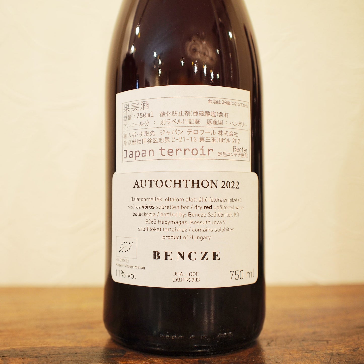 オートクトン レッド 2022 / ベンツェ・ビルトック