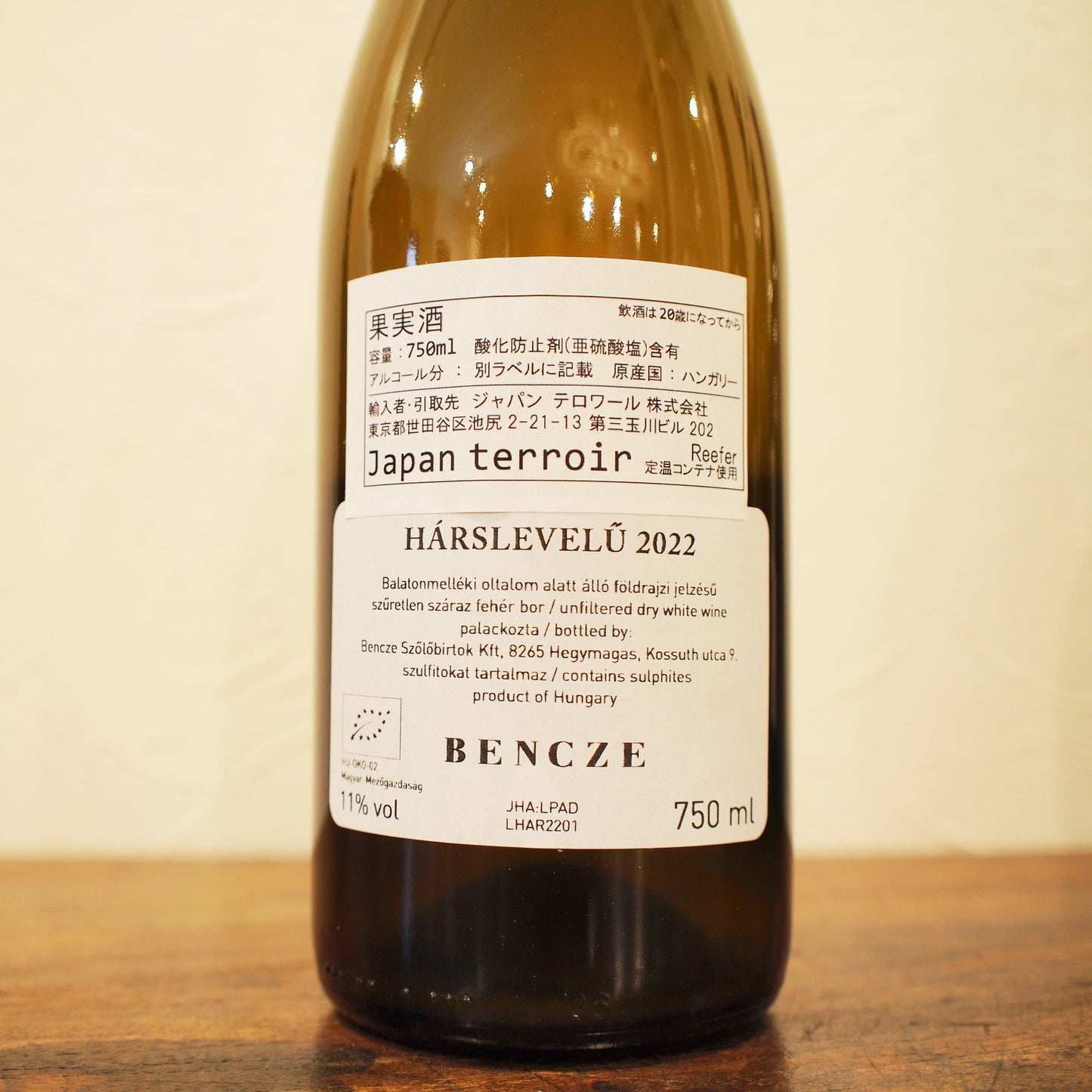 ハルシュレヴェリュ 2022 / ベンツェ・ビルトック