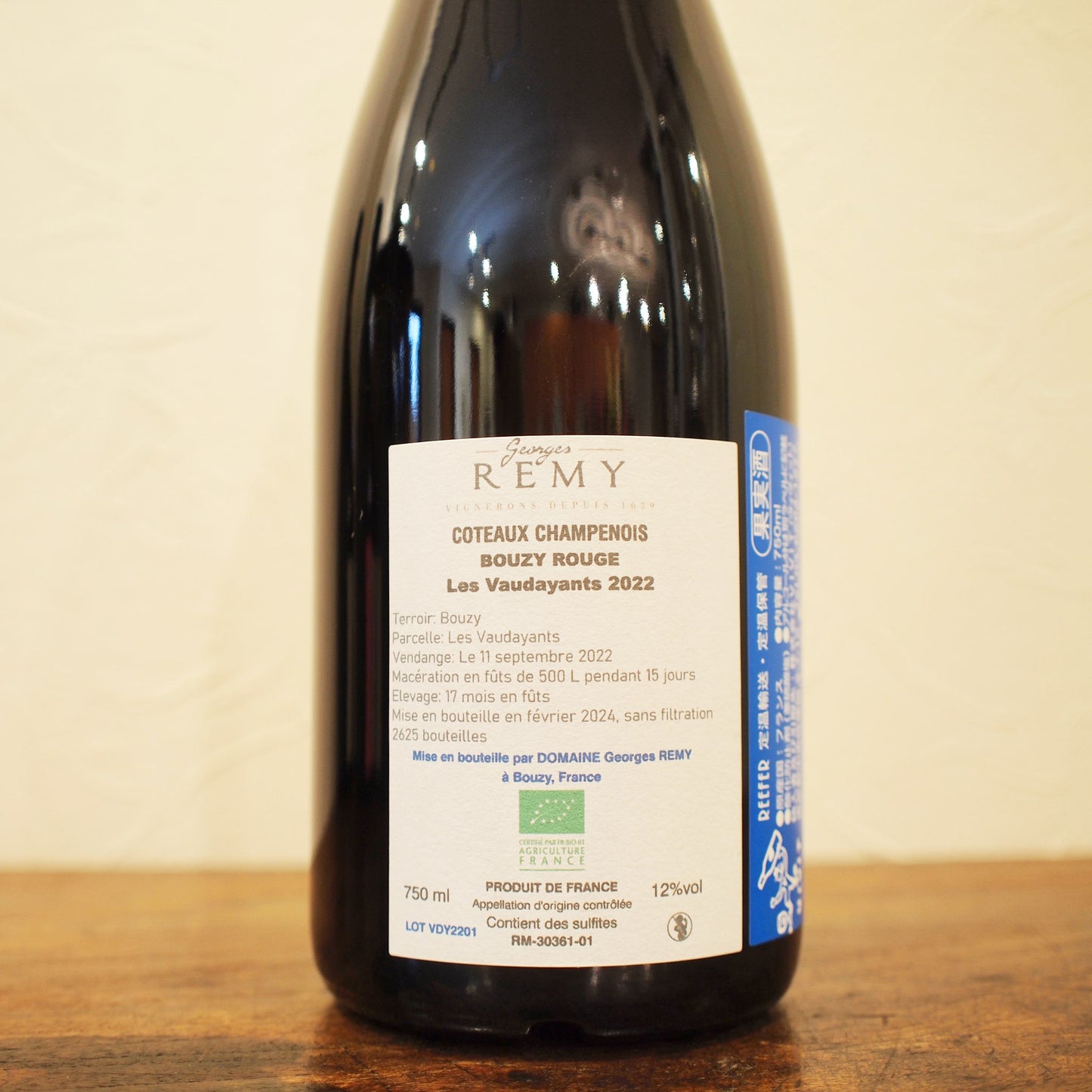 ブジー・ルージュ“レ・ヴォダヤン” 2022 / ジョルジュ・レミ