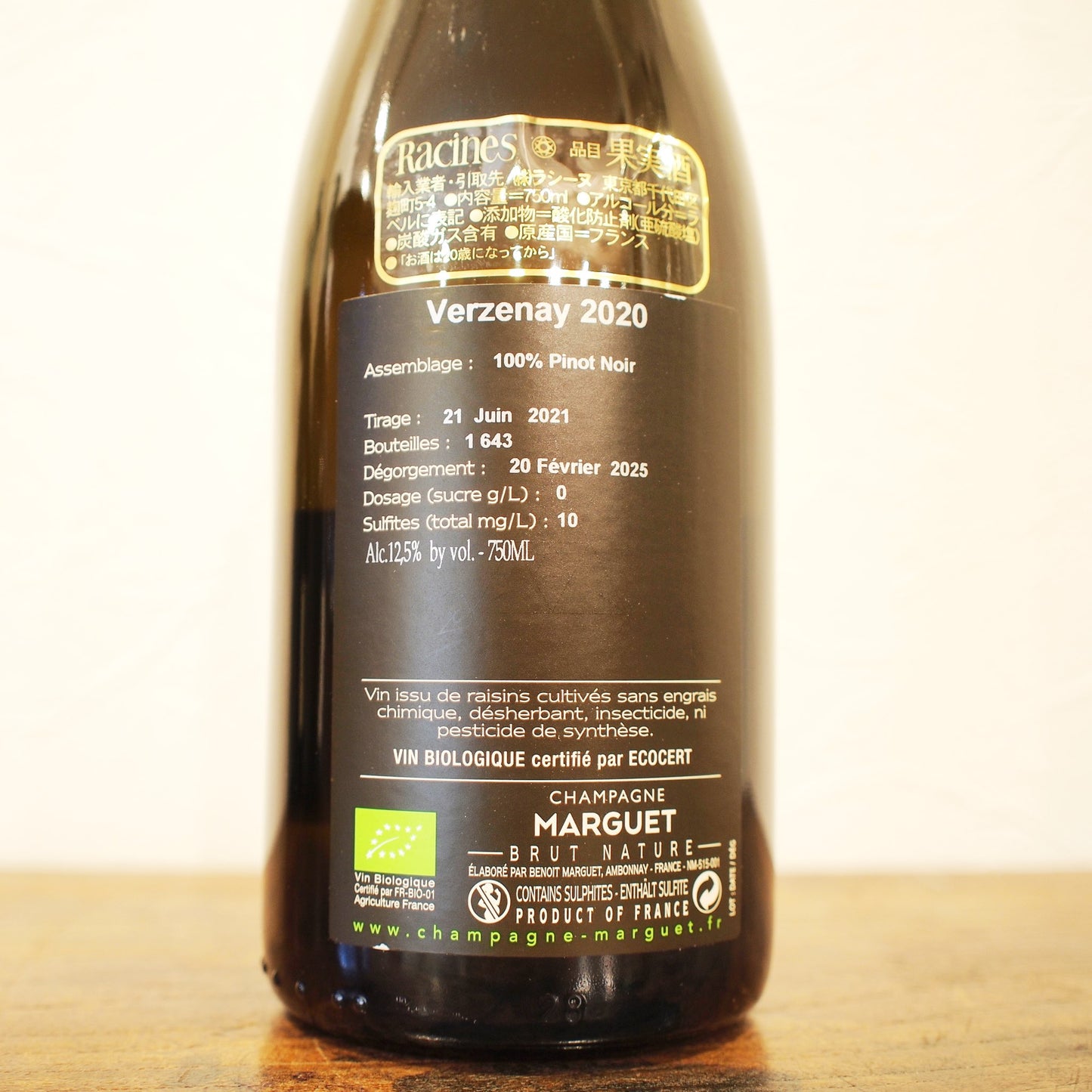 ブリュット・ナチュール ヴェルズネイ グラン・クリュ 2020 / マルゲ