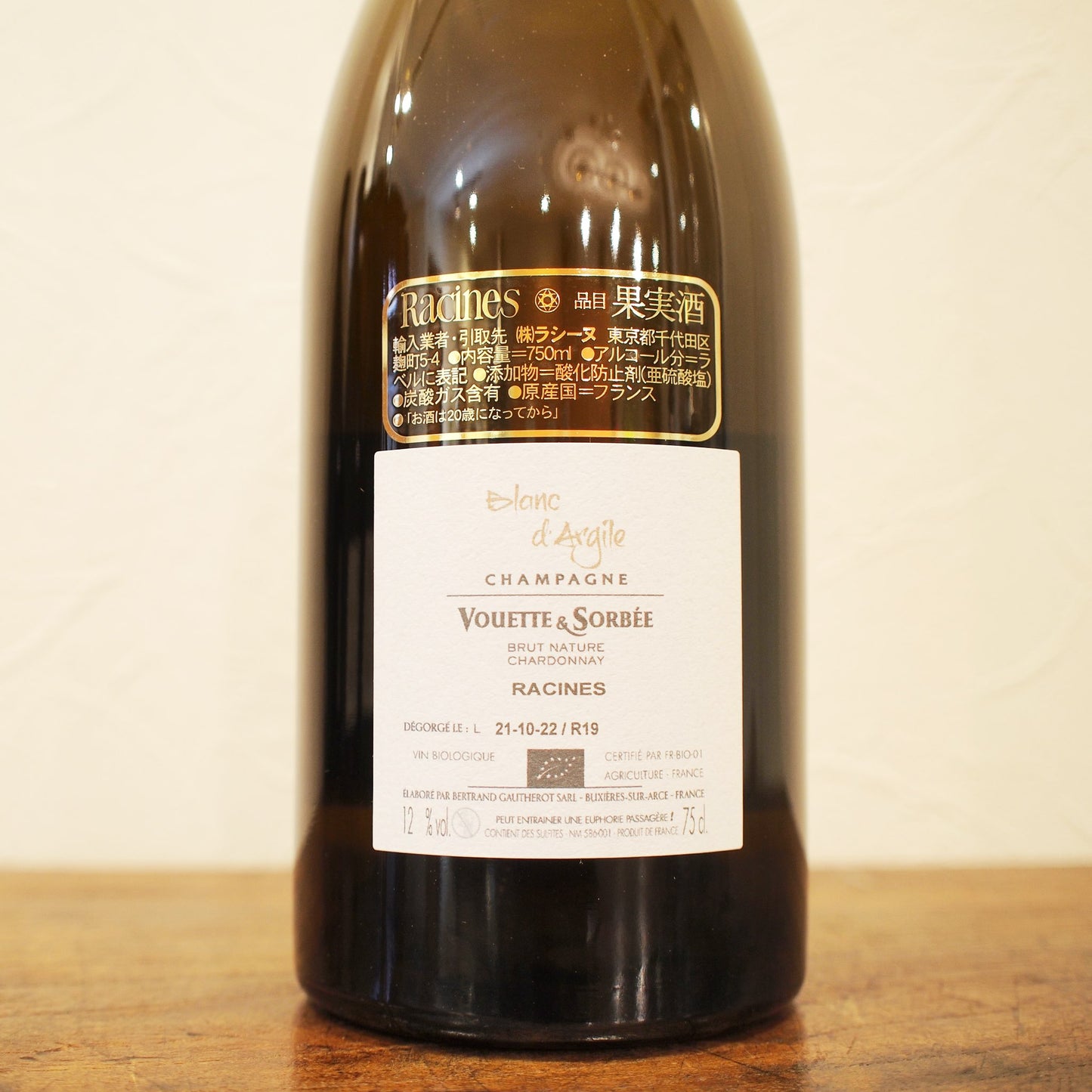 ブラン・ダルジル NV(2019) / ヴェット・エ・ソルベ