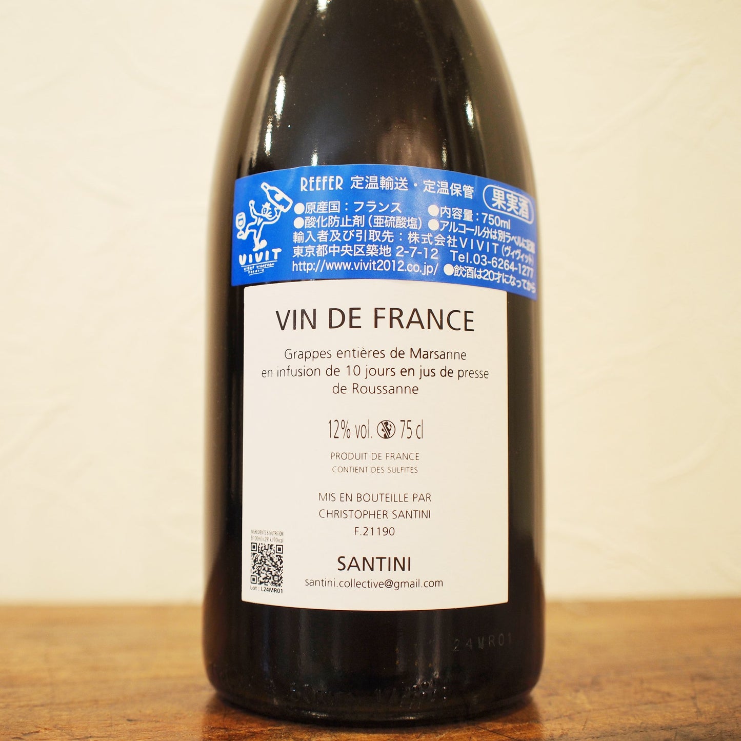 ヴァン・アンブレ 2024 / サンティニ