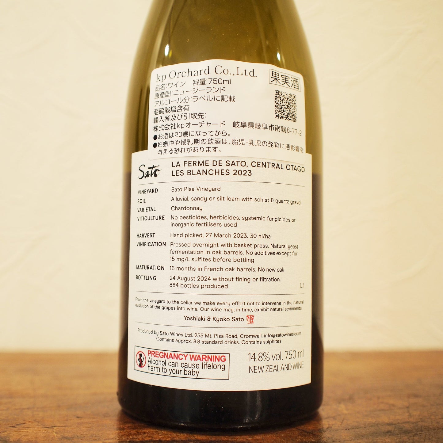 レ・ブランシュ 2023 / ラ・フェルム・ド・サトウ（サトウ・ワインズ）