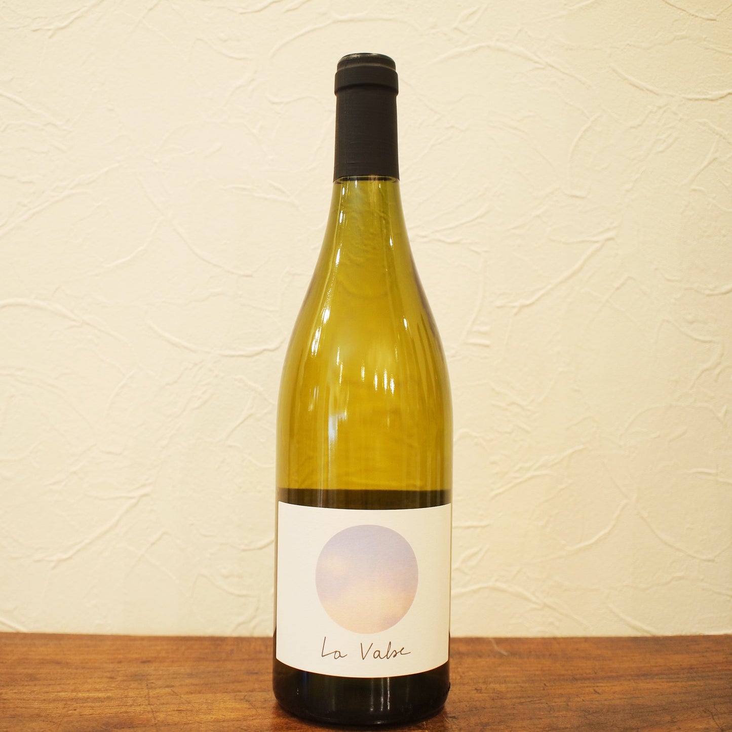 ラ・ヴァルス 2023（樽熟成18ヶ月 ver.） / ラファエル・ギュイヨ