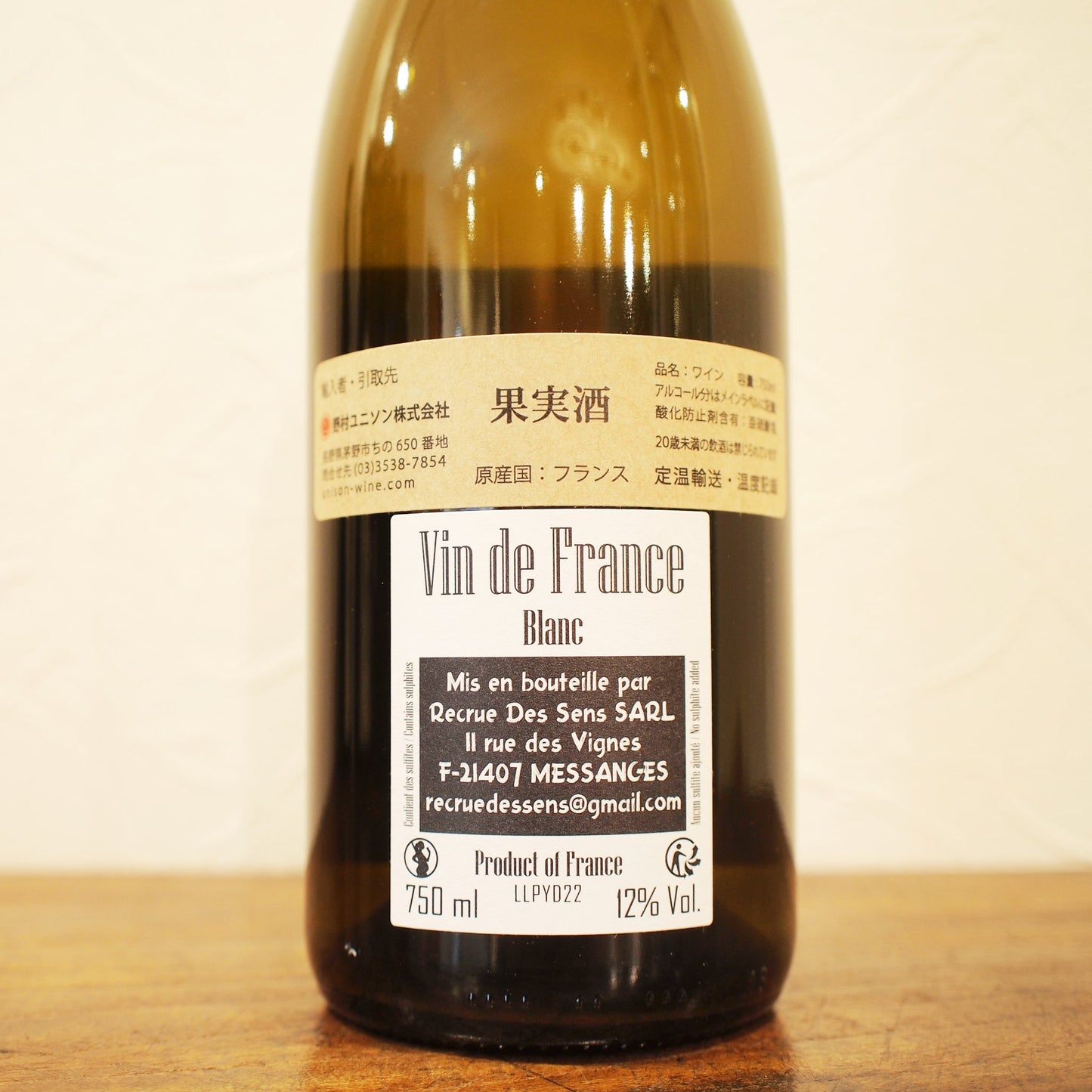 ラヴ＆ピフ 2022 / ヤン・ドゥリュー