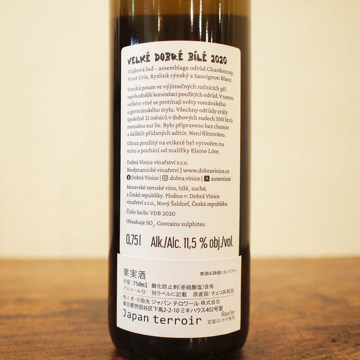 ヴェルケ・ドブレ・ヴィーユ VDB 2020 / ドブラ・ヴィニツエ