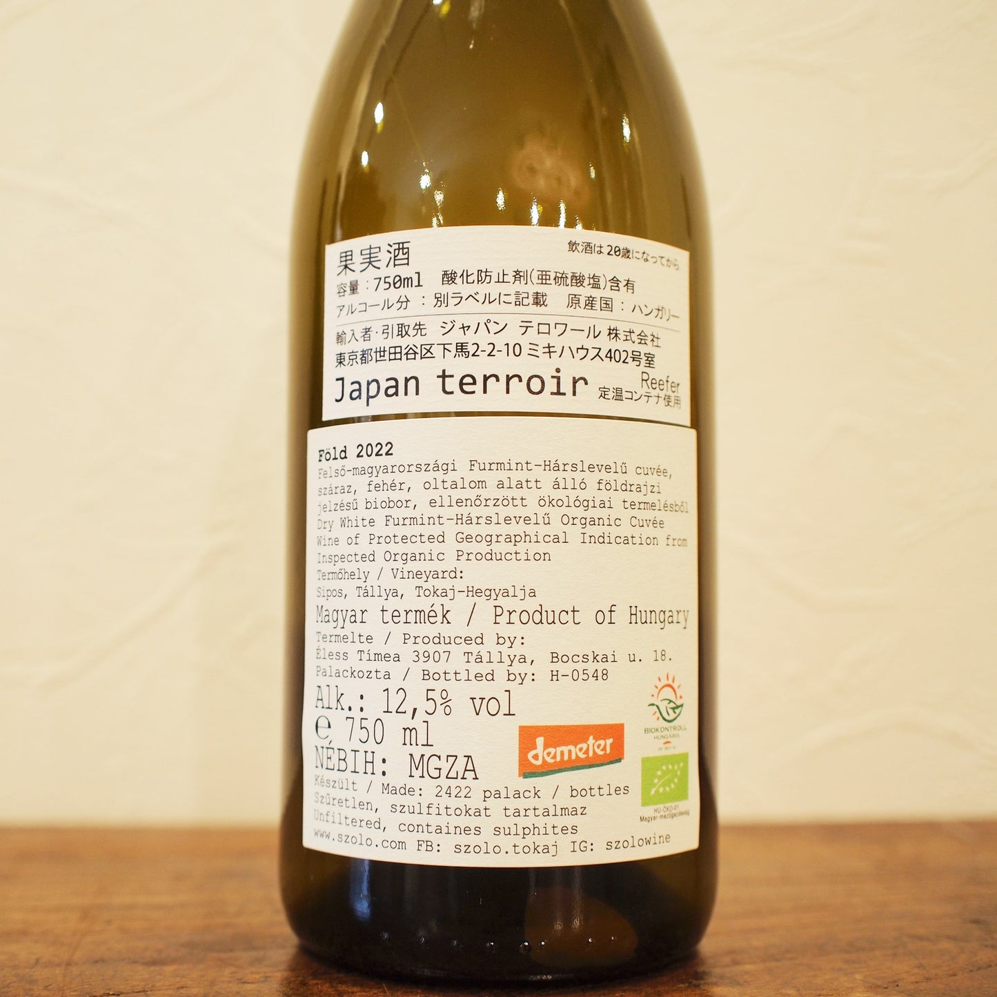 フォルド 2022 / ソロ