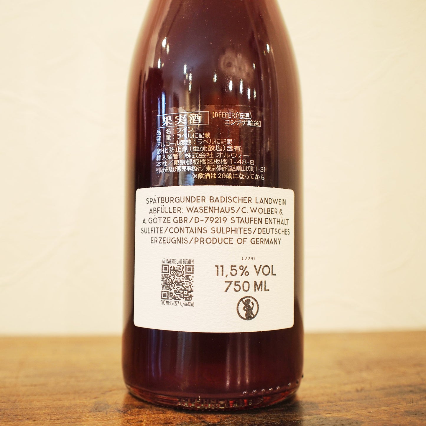 グラン・オルディネール バーディシャー・ラントヴァイン 2024 / ヴァーゼンハウス