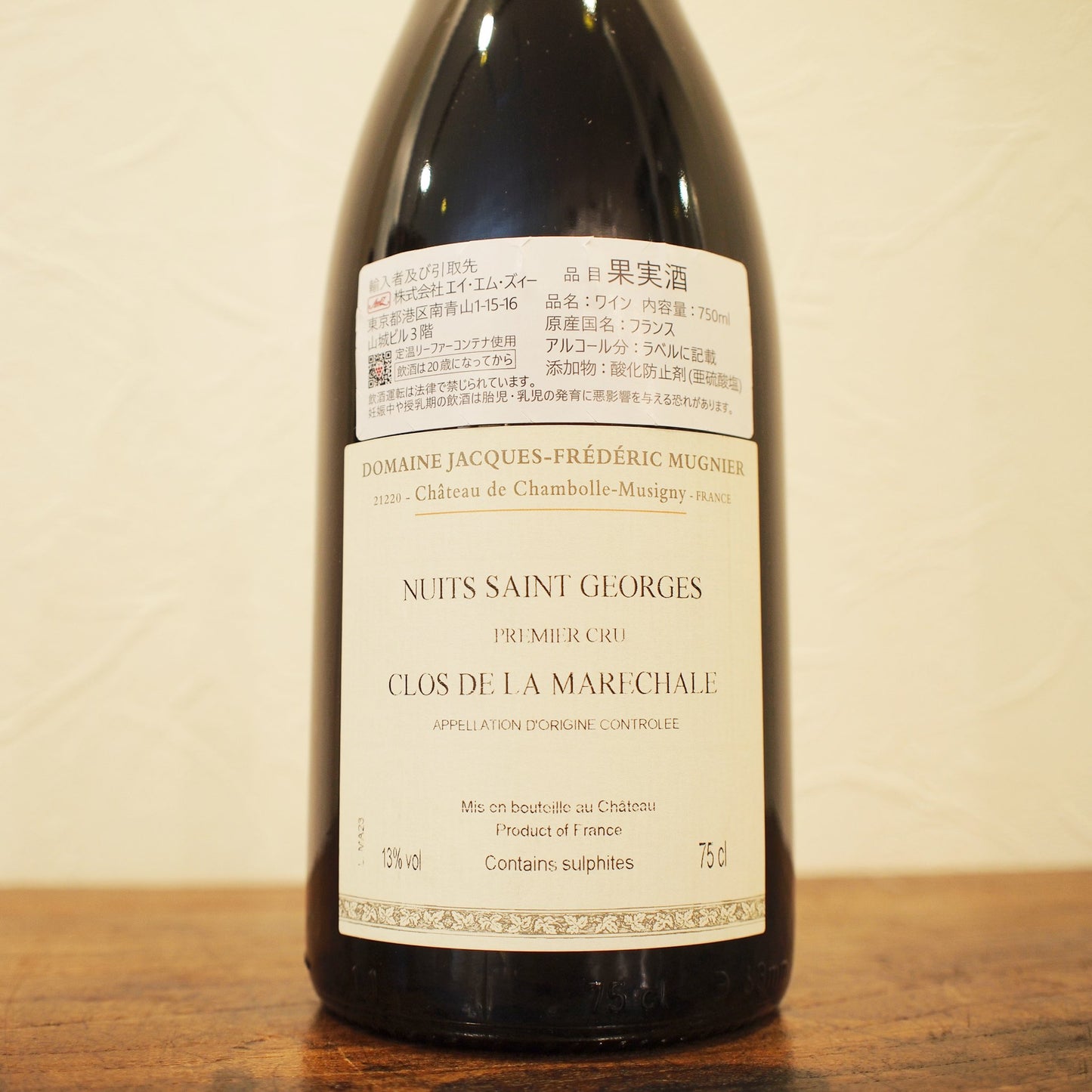 ニュイ・サン・ジョルジュ プルミエ・クリュ クロ・ド・ラ・マレシャル 2023 / ドメーヌ・ジャック・フレデリック・ミュニエ