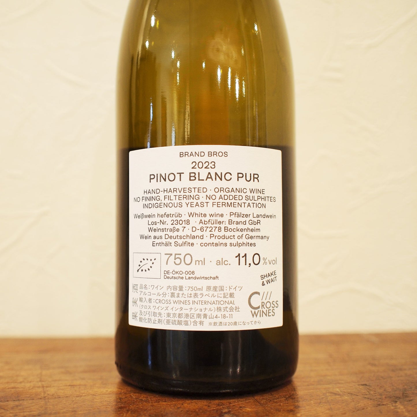 ピノ・ブラン ピュア 2023 / ブランド・ブロス
