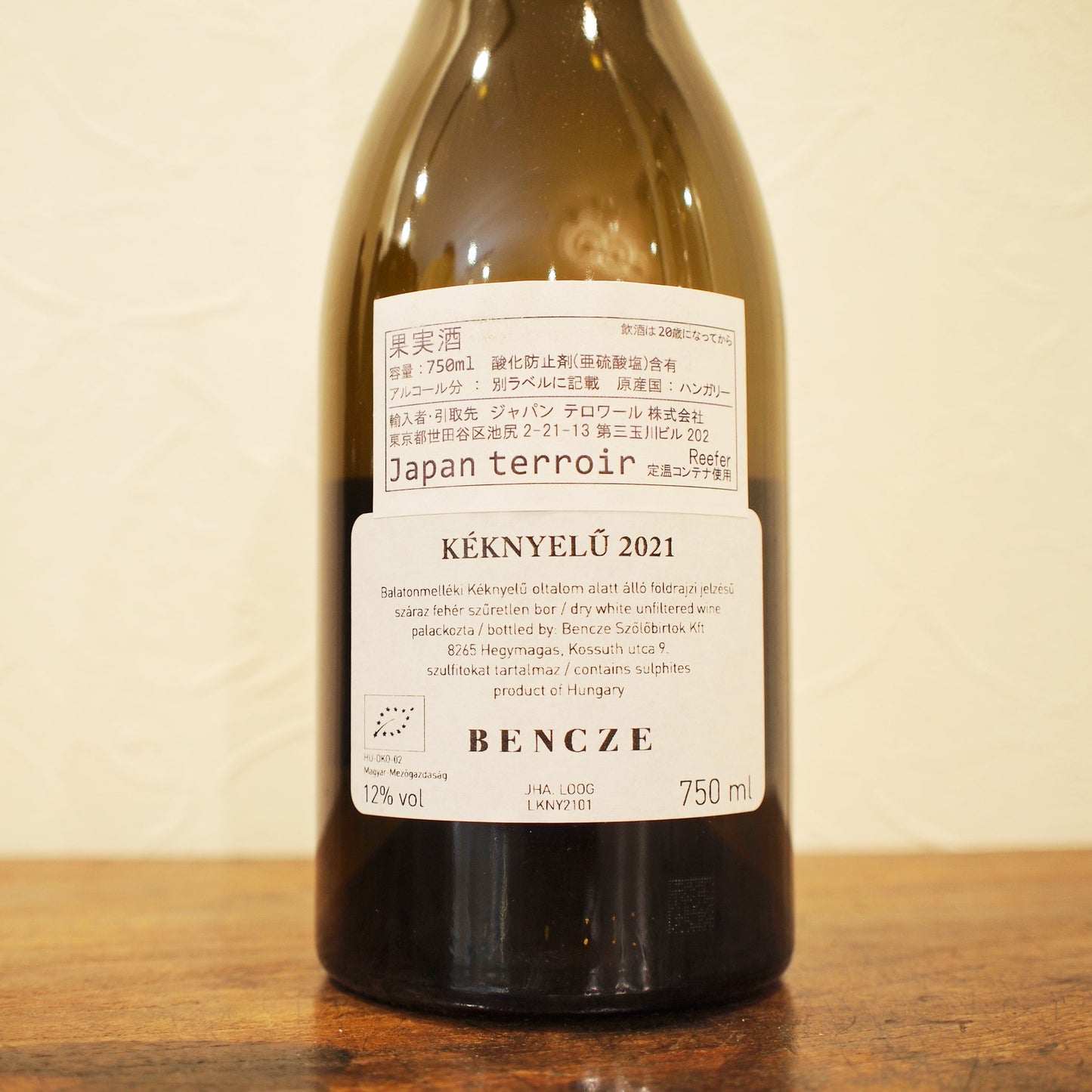 ケークニェルー 2021 / ベンツェ・ビルトック