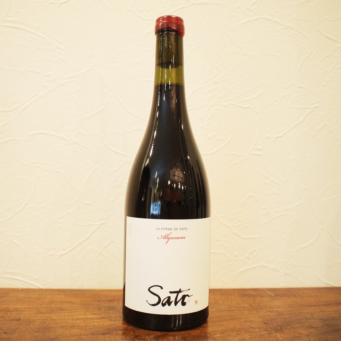 アリッサム 2023 / ラ・フェルム・ド・サトウ（サトウ・ワインズ）