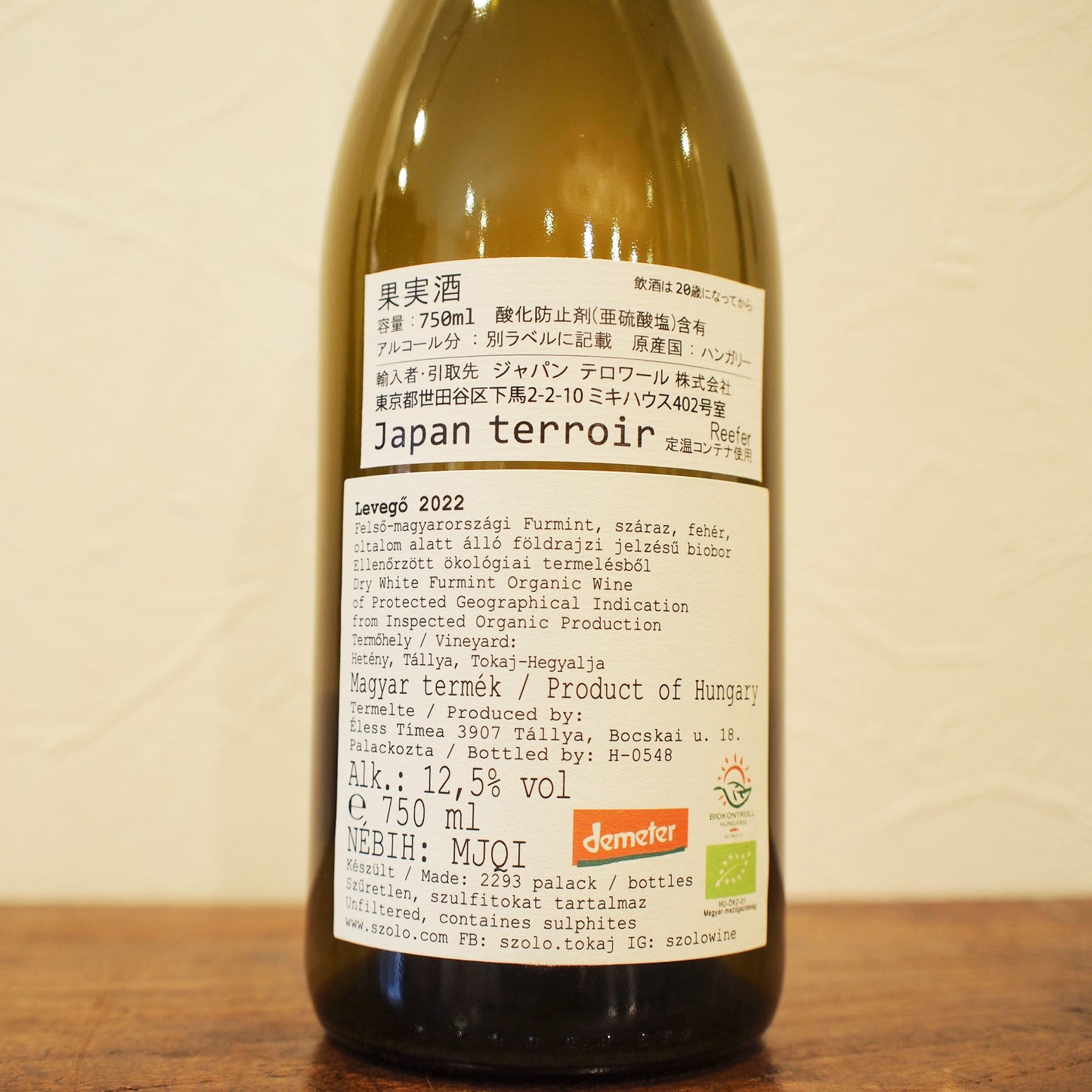 レヴェゴ 2022 / ソロ