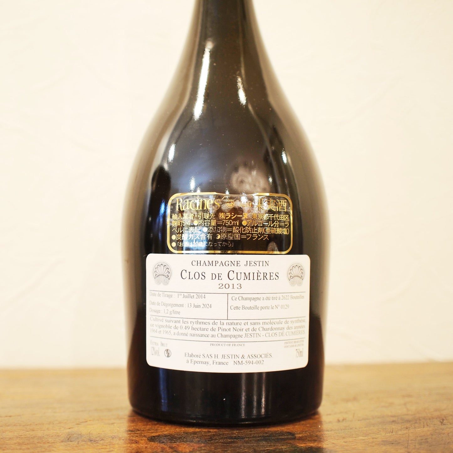 エクストラ・ブリュット クロ・ド・キュミエール 2013 / エルヴェ・ジェスタン