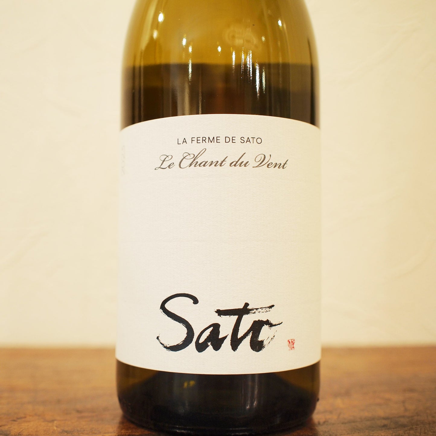 ル・シャン・デュ・ヴァン 2023 / ラ・フェルム・ド・サトウ（サトウ・ワインズ）