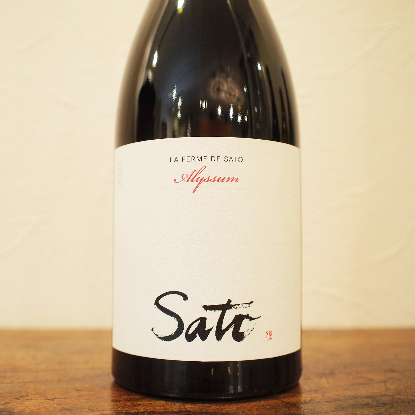 アリッサム 2023 / ラ・フェルム・ド・サトウ（サトウ・ワインズ）