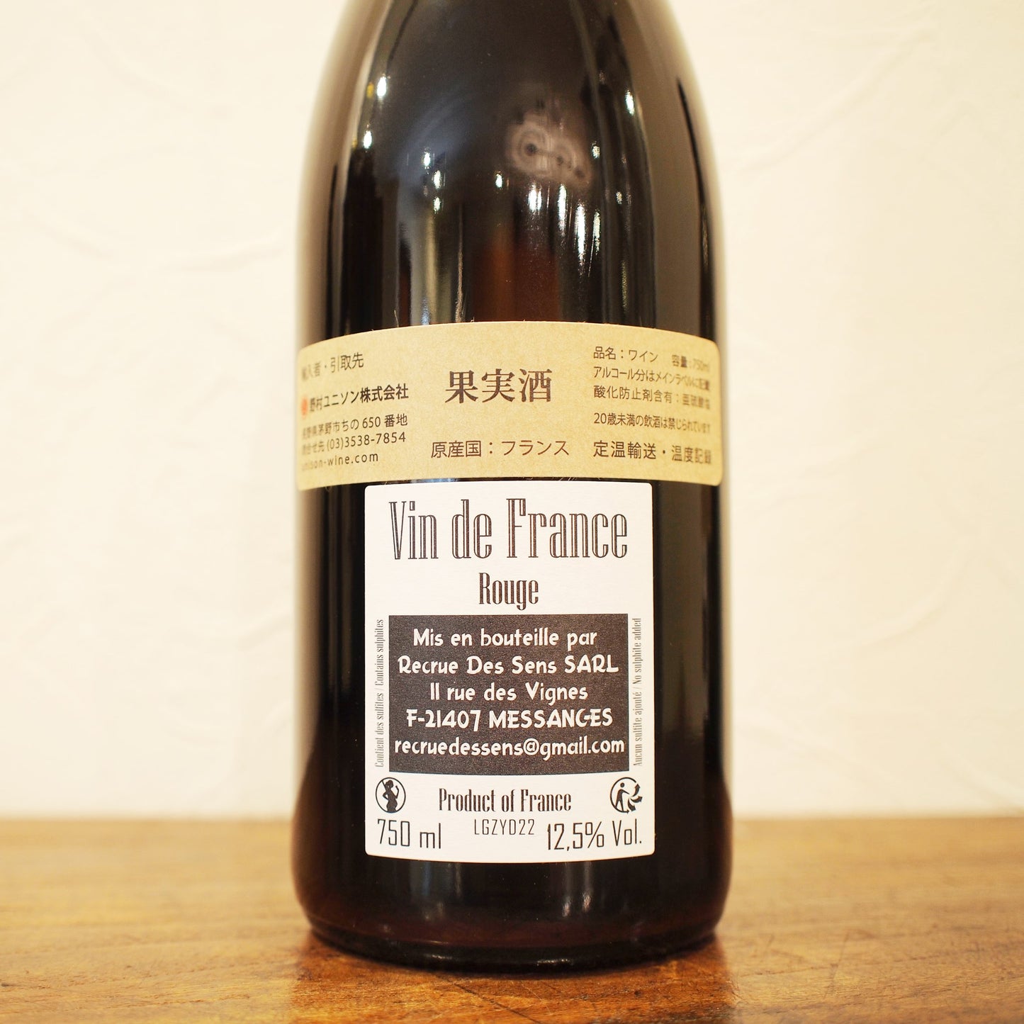 ラ・グゾット 2022 / ヤン・ドゥリュー