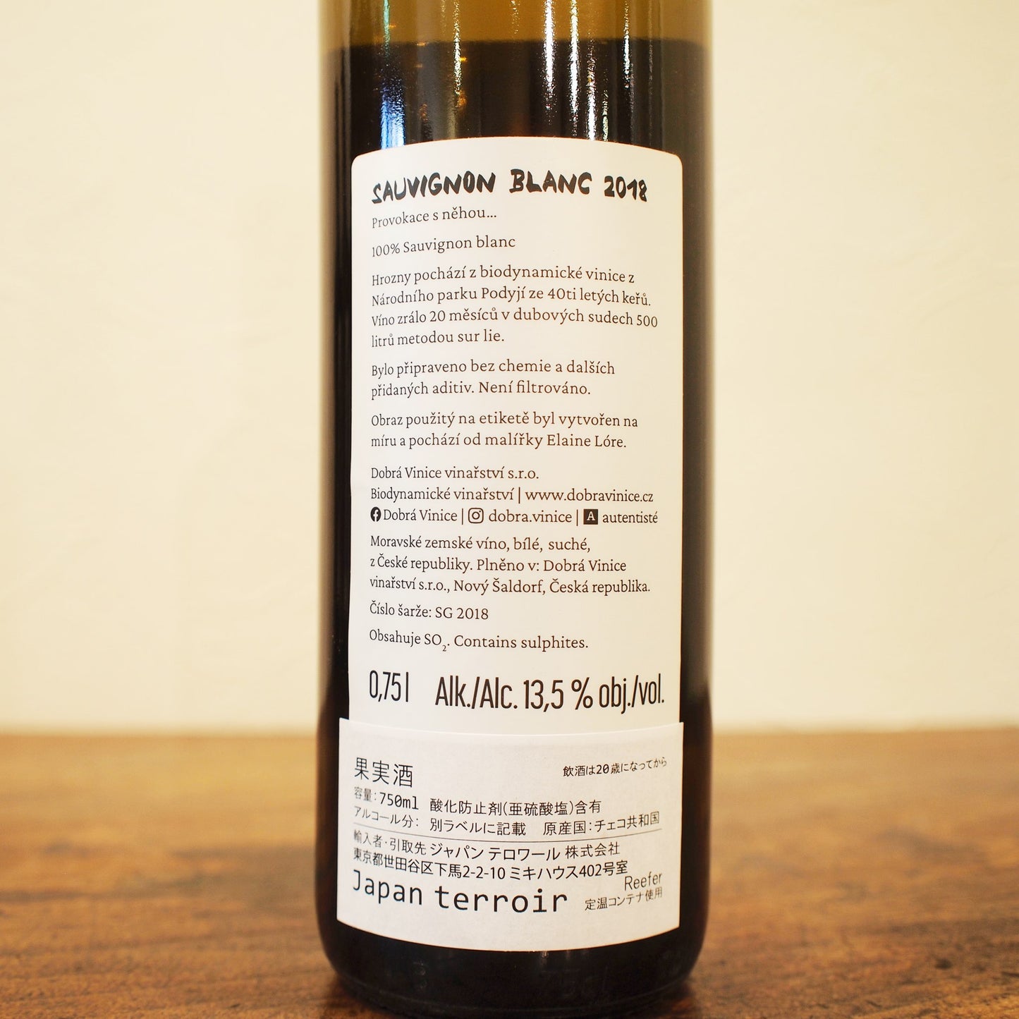 ソーヴィニヨン・プレミアム 2018 / ドブラ・ヴィニツエ