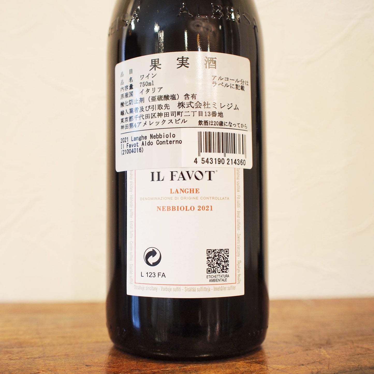 ランゲ・ネッビオーロ イル・ファヴォット 2021 / アルド・コンテルノ