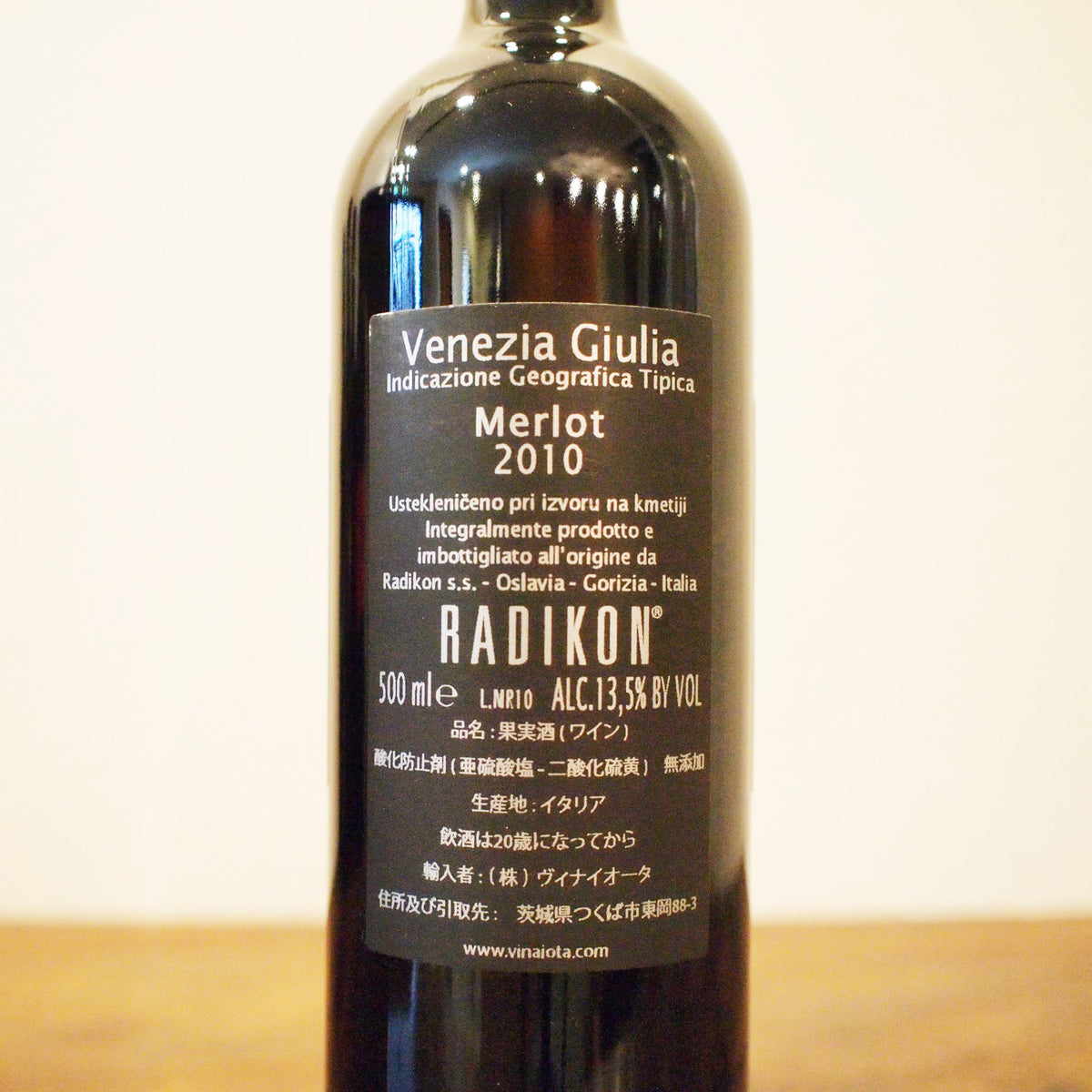 メルロー 500ml 2010 / ラディコン