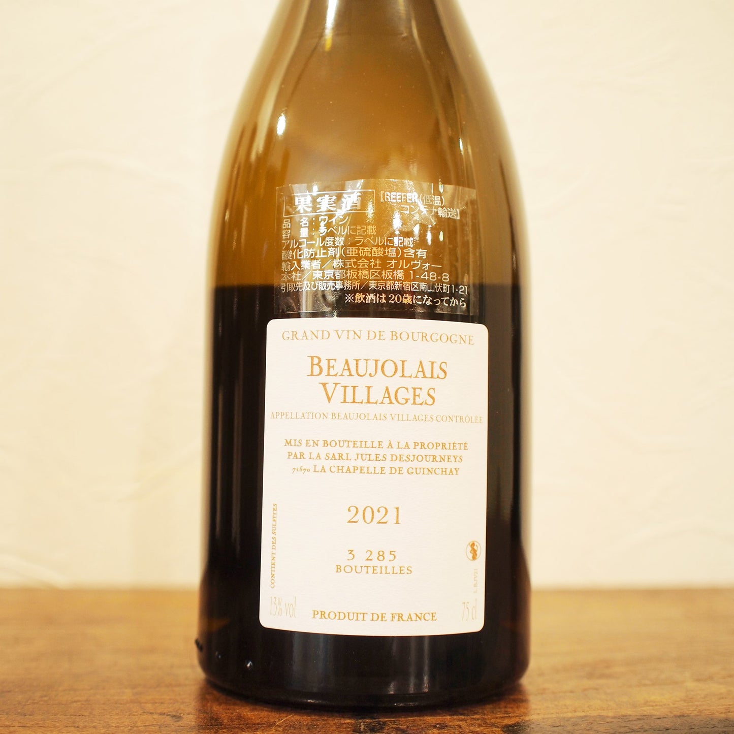 ボージョレー ヴィラージュ ブラン 2021 / ジュール・デジュルネイ