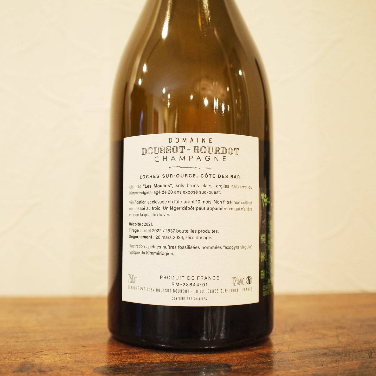 ブリュット ナチュール "レ ムーラン" 2021 / ドメーヌ ドゥソ ブルド