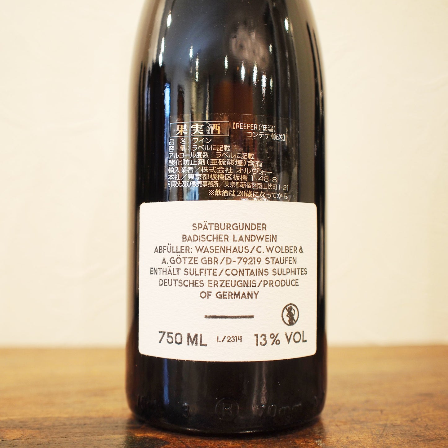 カルク シュペートブルグンダー バーディシャー・ラントヴァイン 2023 / ヴァーゼンハウス