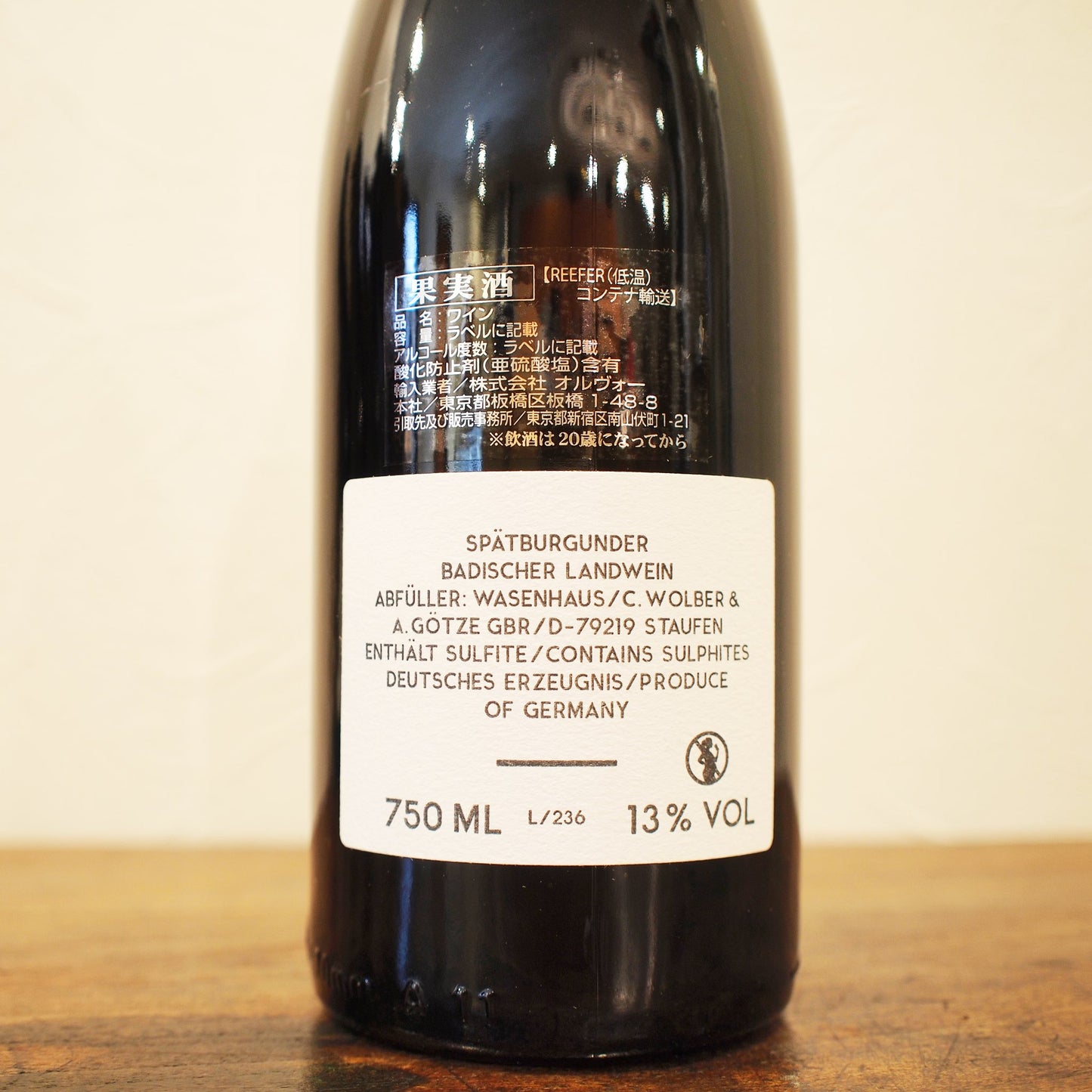 ムーリン シュペートブルグンダー バーディシャー・ラントヴァイン 2023 / ヴァーゼンハウス