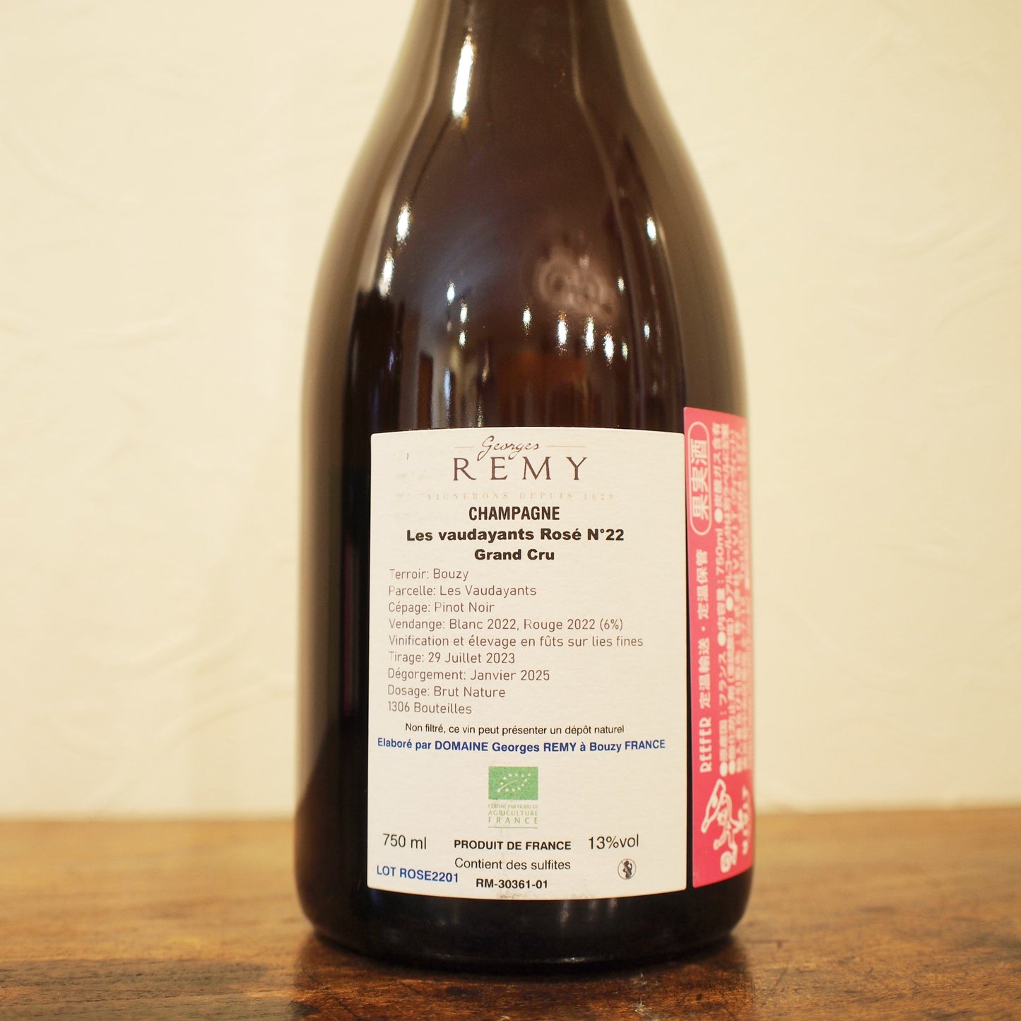 レ・ヴォダヤン ロゼ NV(2022) / ジョルジュ・レミ