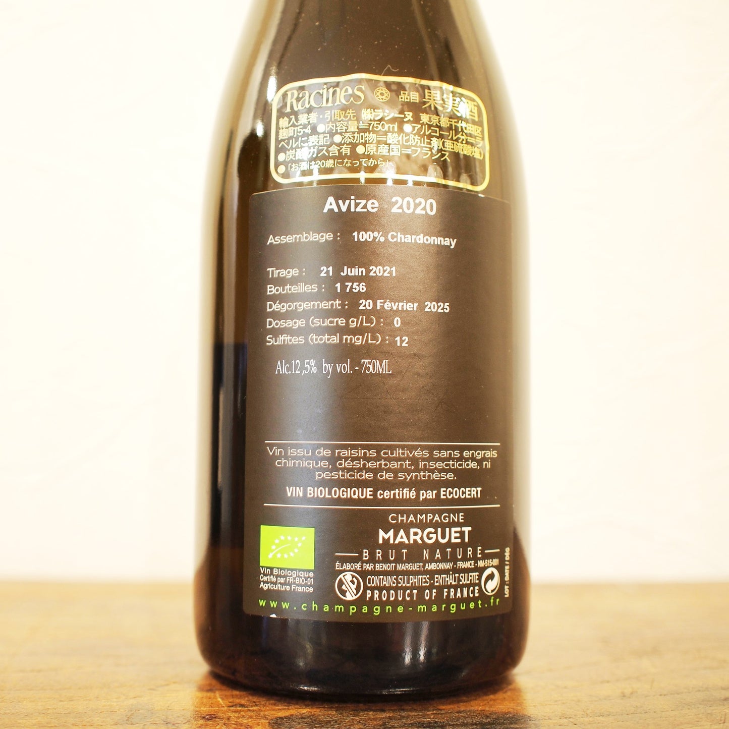 ブリュット・ナチュール アヴィズ・グラン・クリュ 2020 / マルゲ