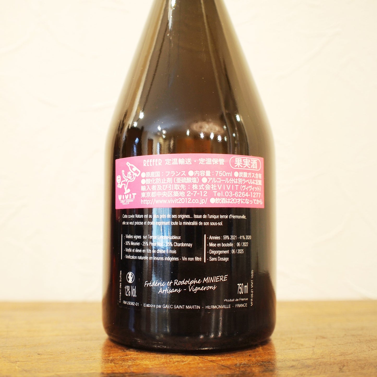 ブリュット ゼロ (B21) / ミニエール