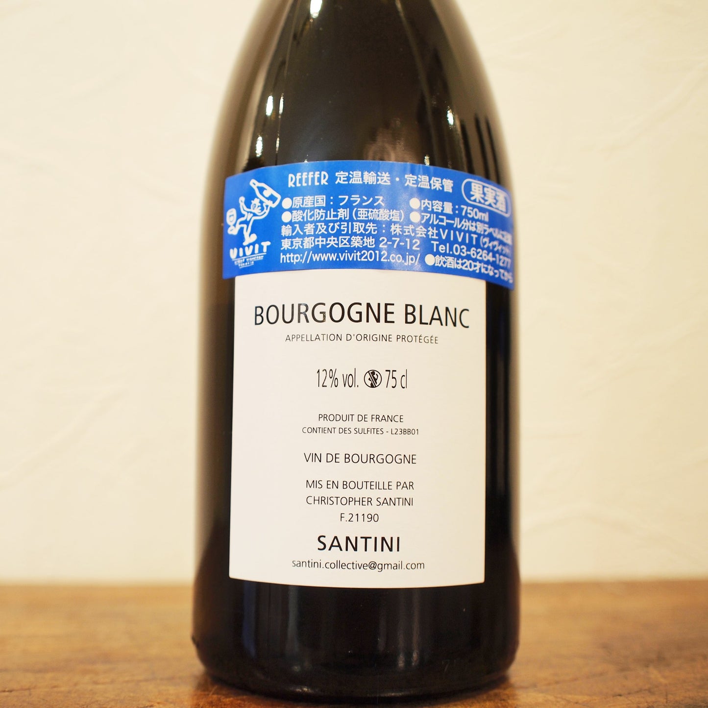 ブルゴーニュ・ブラン 2023 / サンティニ