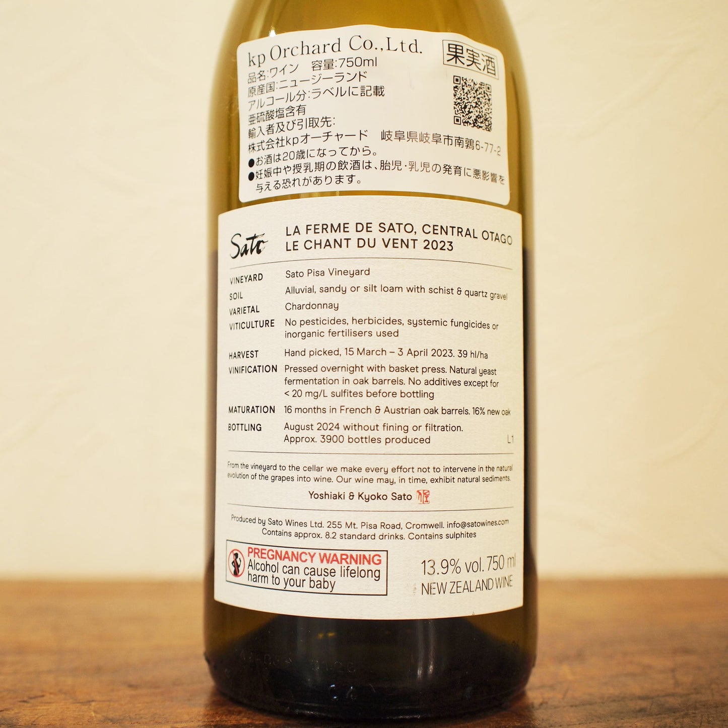 ル・シャン・デュ・ヴァン 2023 / ラ・フェルム・ド・サトウ（サトウ・ワインズ）