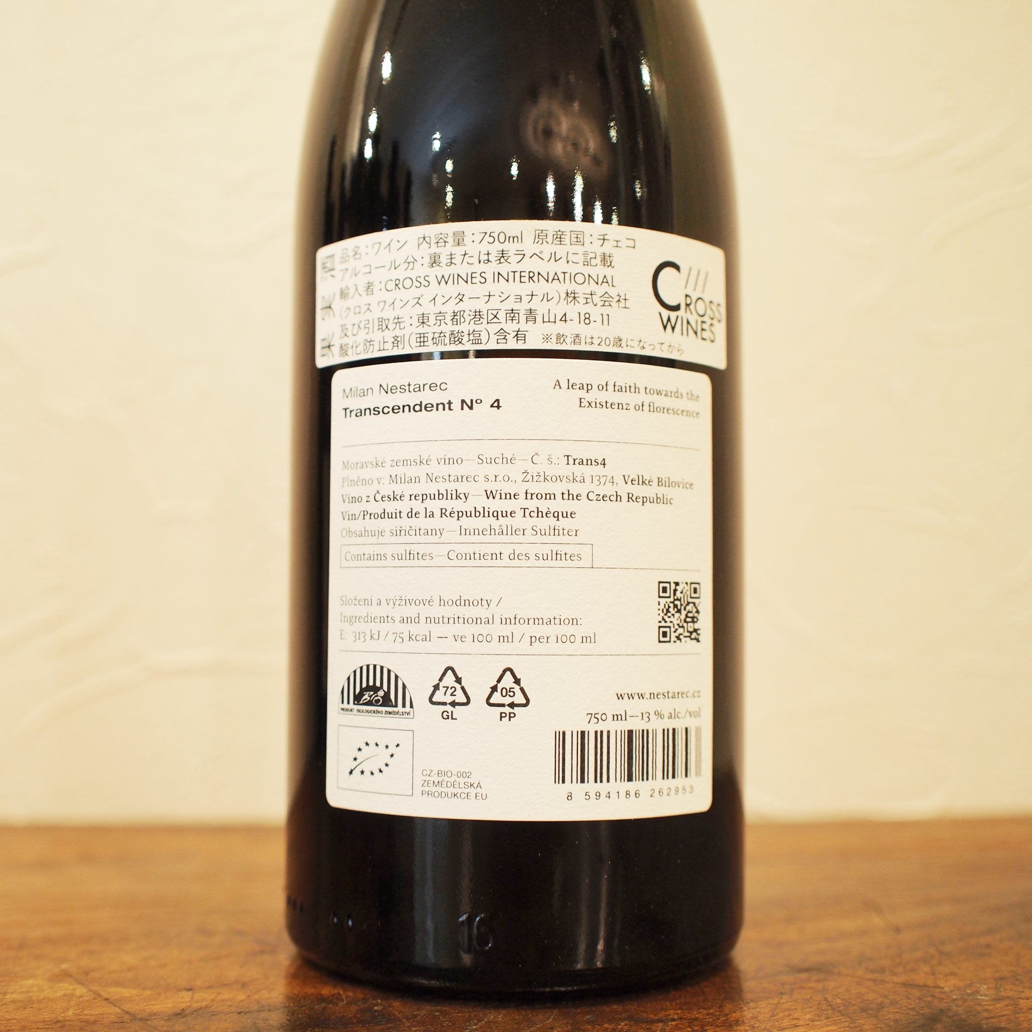 トランセンデント N°4 (2022-2023) / ミラン・ネスタレッツ – wineshop